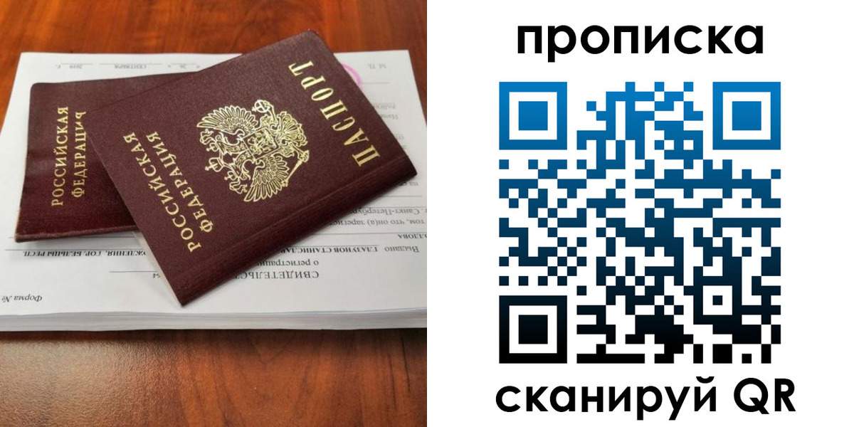 прописка в квартире в Дзержинском