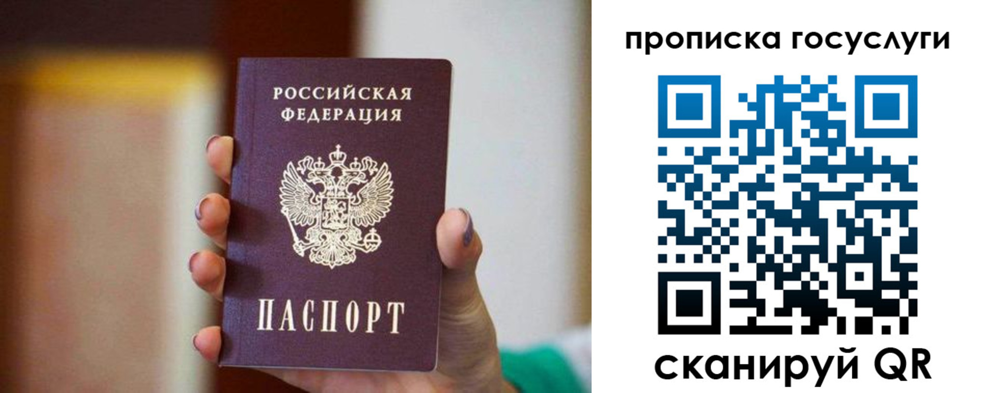 миграционный учет в Дзержинском