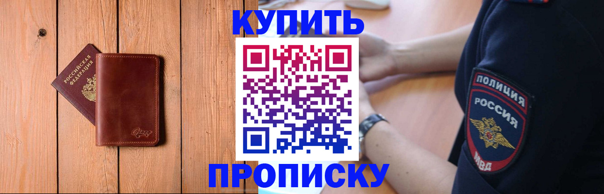 временная регистрация 2025 в Дзержинском