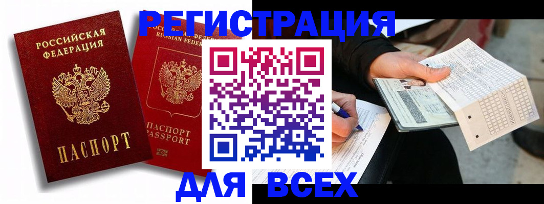 прописка в квартире в Дзержинском