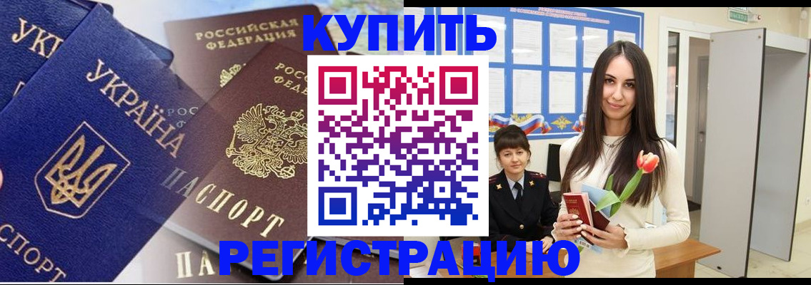 временная регистрация гарантия в Дзержинском